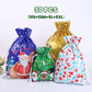 🎄Weihnachtsverkauf 49% Rabatt - Geschenktaschen mit Kordelzug (Biologisch abbaubar)